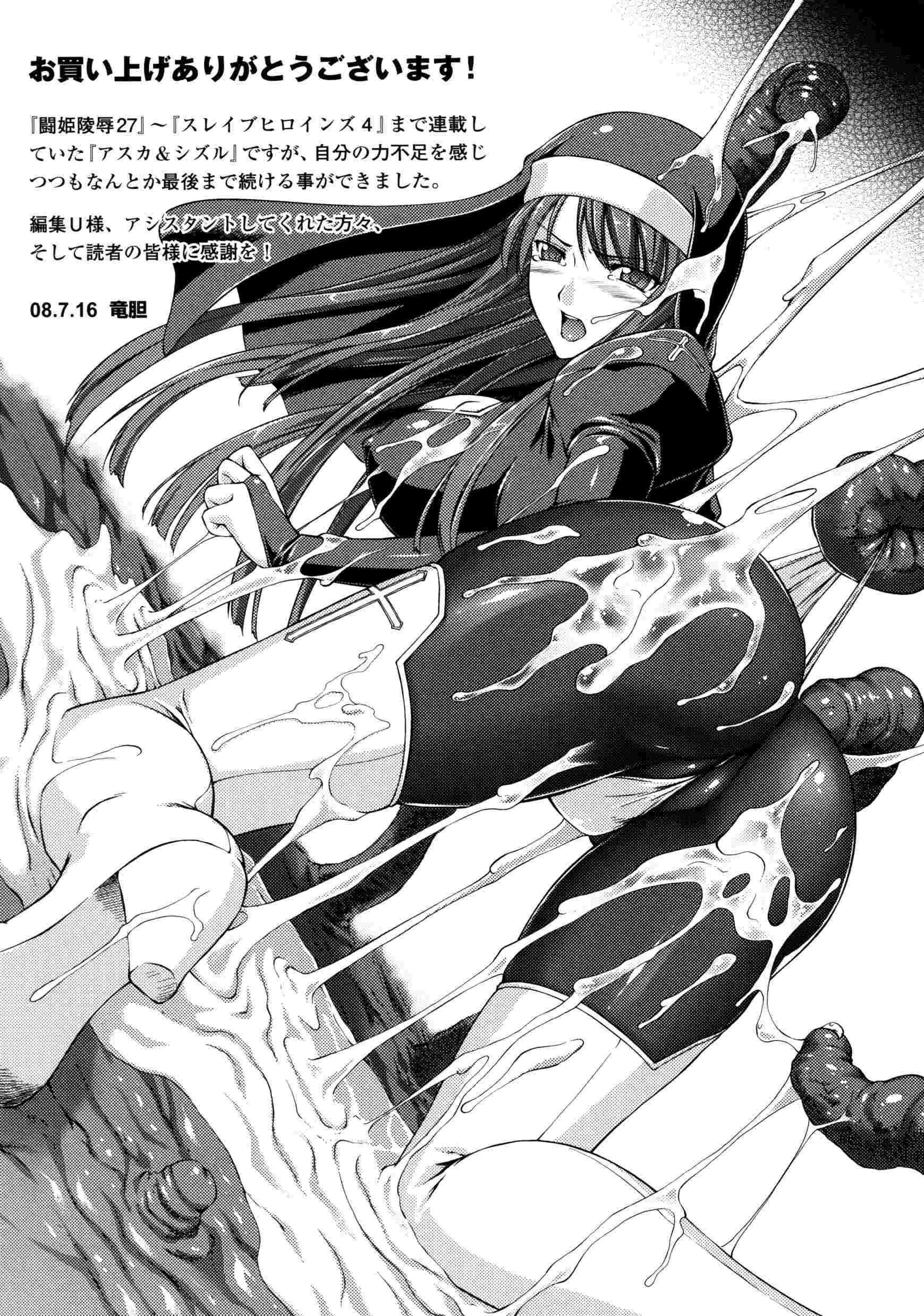 Asuka & Shizuru Chapter 1000 Page 161